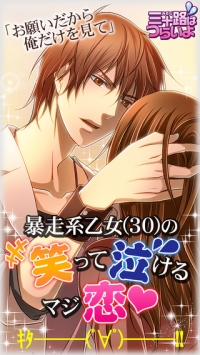 三十岁好痛苦截图2