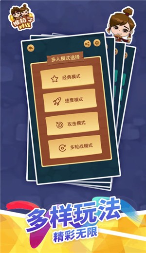 推箱子对战 v1.0.0