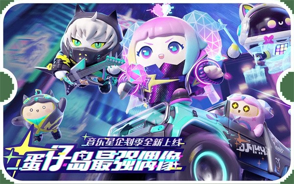 鸡仔派对新春版  v1.0.117