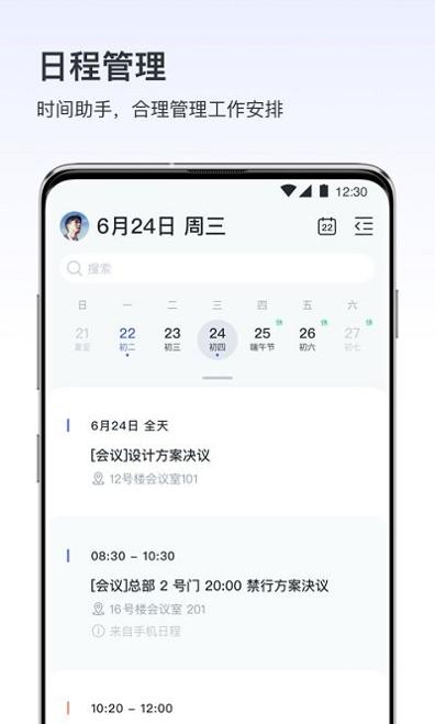 vivo v消息破解版截图0