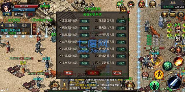 梦灵神途贺岁版