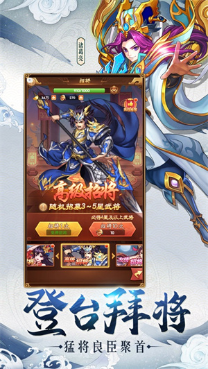 三国志无双版手游解锁版 v3.5.3