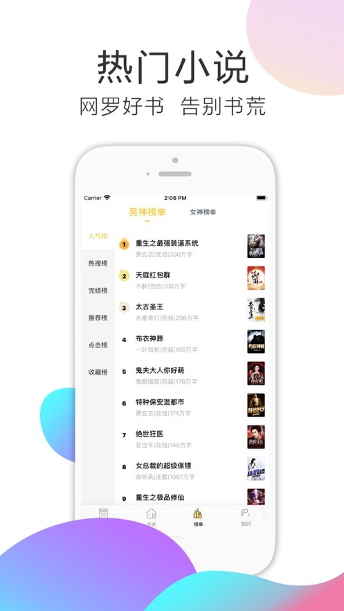 西瓜小说大全  v1.02