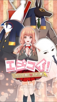 埃及之恋：和埃及神袛恋爱吧截图0