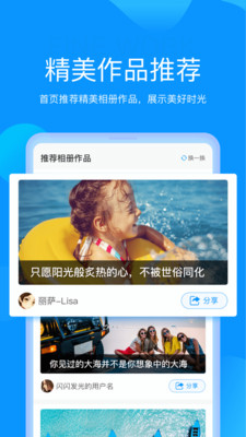 魔力相册 v4.5.23