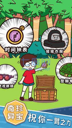 荒岛大胃王内购破解版