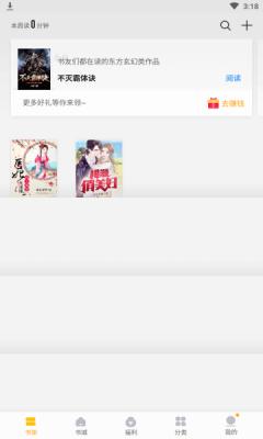 掌阅全本免费txt小说app免费版  v4.0.4