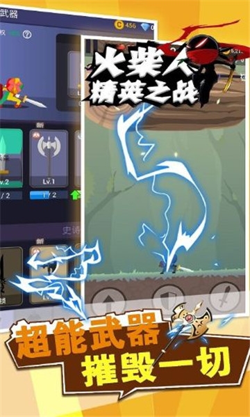 开心大乱斗 1.9 安卓版