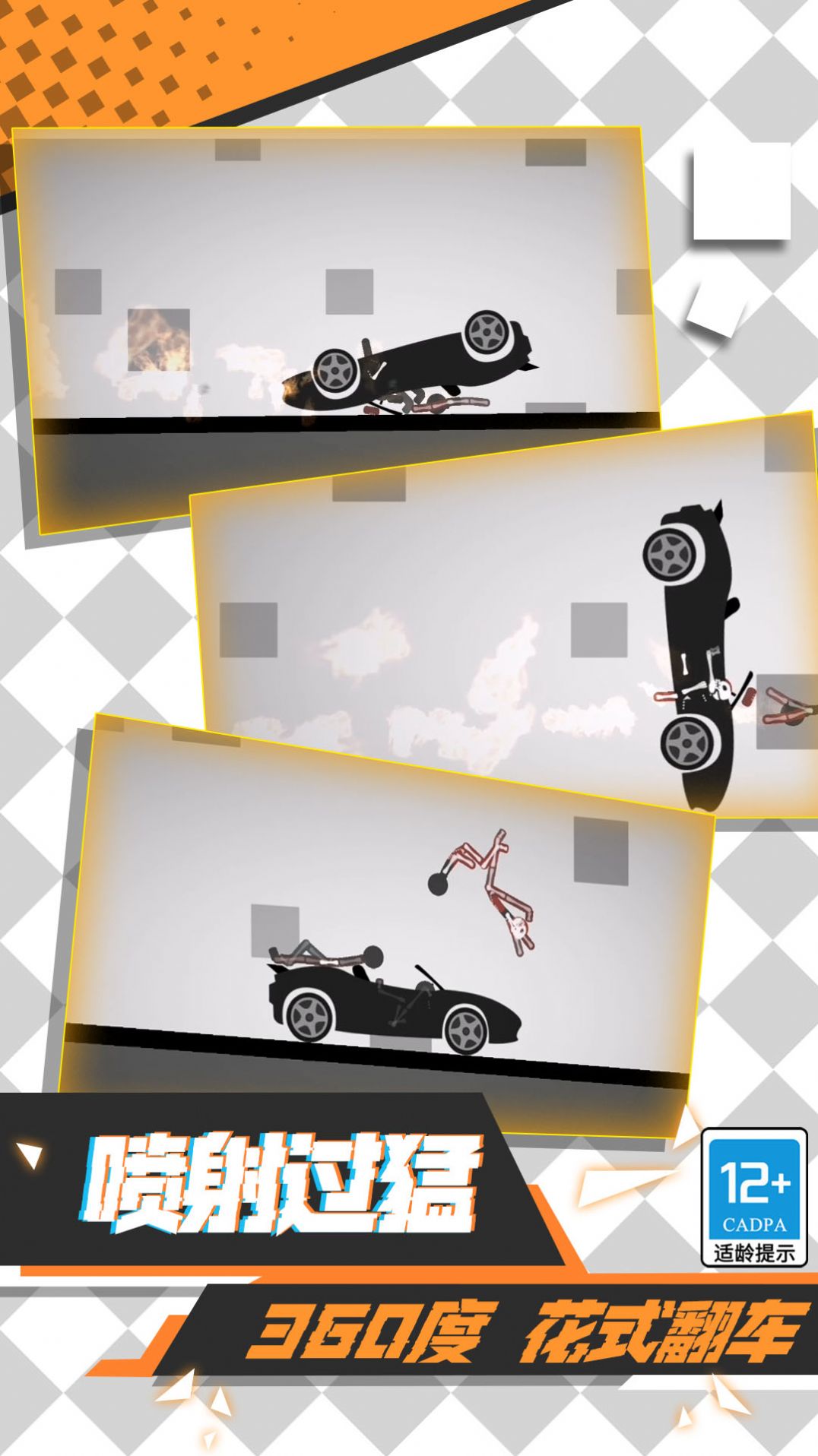 火柴人必须得死 v1.0.0803