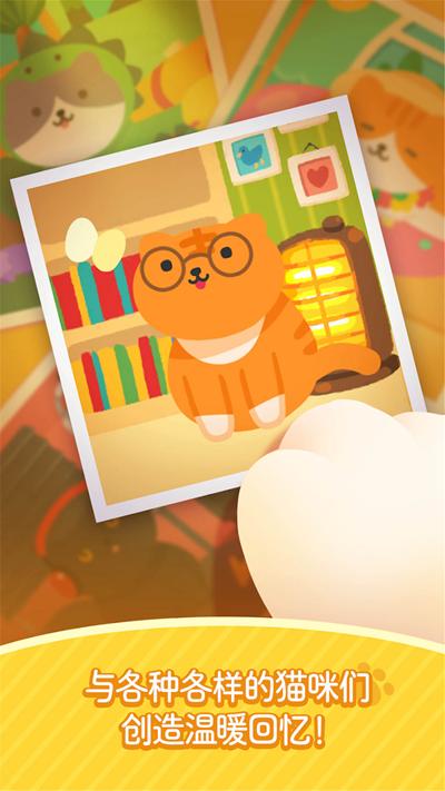 猫猫咪呀2023 v1.23.5