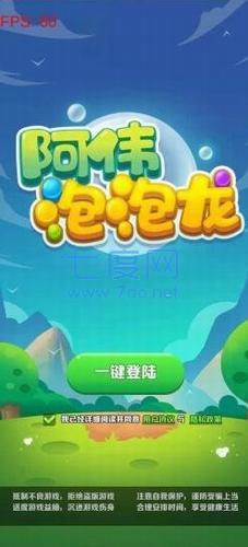 阿伟泡泡龙红包版 v3.24.02