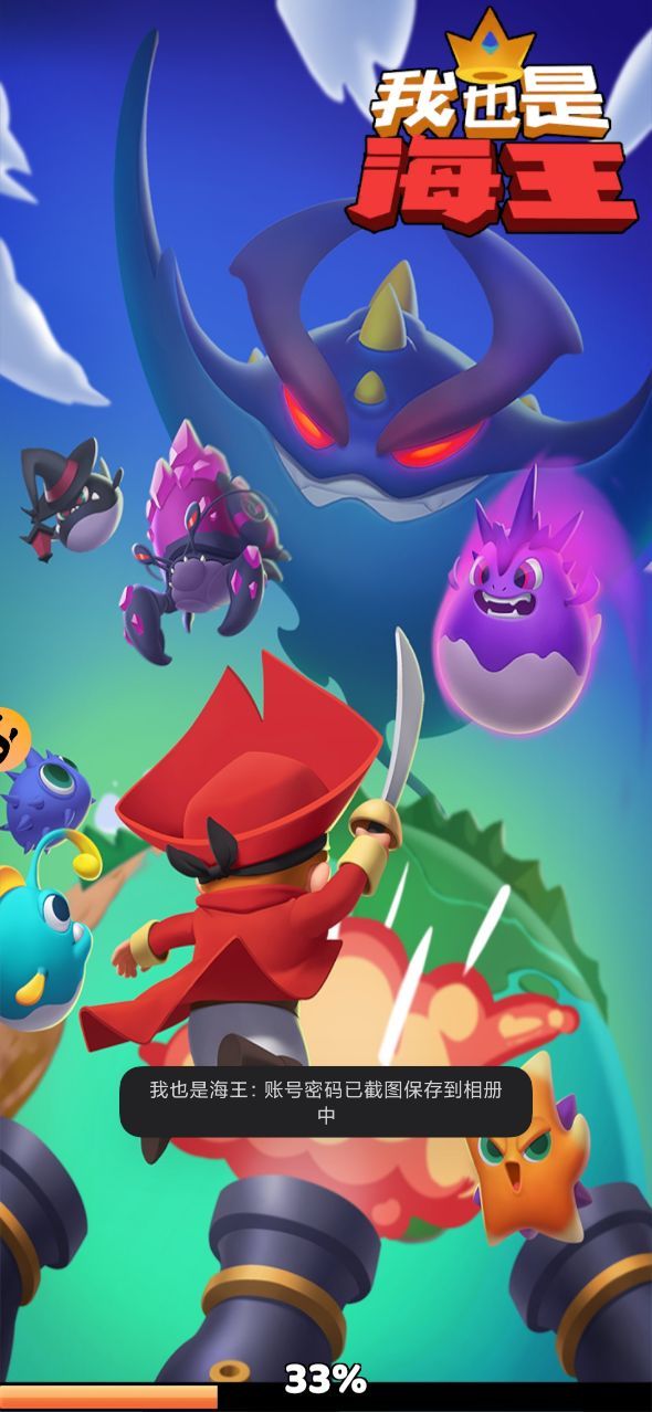我也是海王游戏官方手机版图片1