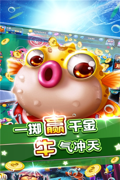 元气千炮捕鱼官方赢话费 v2.2.10