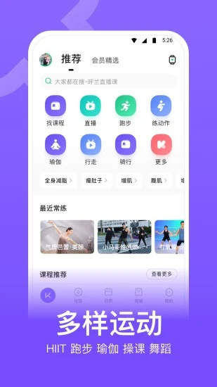 keep健身app v3.0.1