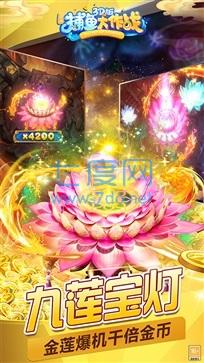 捕鱼大作战3d官方版正版