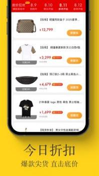 寺库奢侈品普通版 v3.0.5