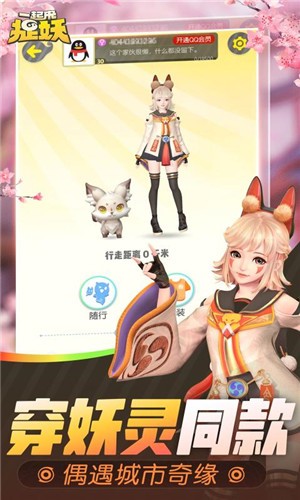 一起来捉妖全新妖灵青鸾  v1.8.998.1