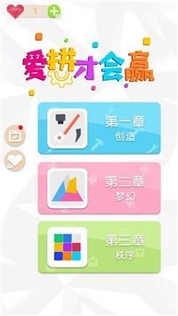 爱拼才会赢1  V 1.0