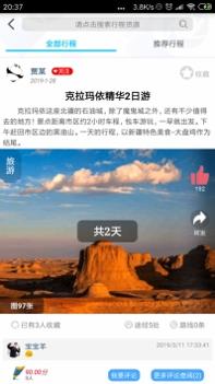 位动互联 v3.0.5