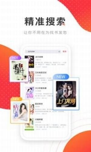 飞天小说  v1.0.2