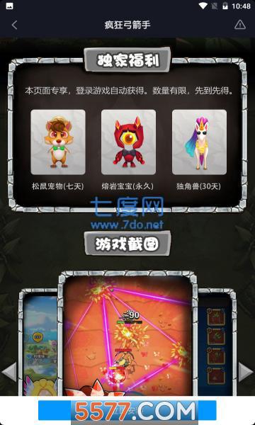 抖音疯狂弓箭手