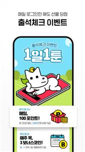 Lezhin官方版截图0