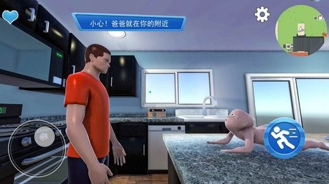 谁是你爸爸呀  v1.0