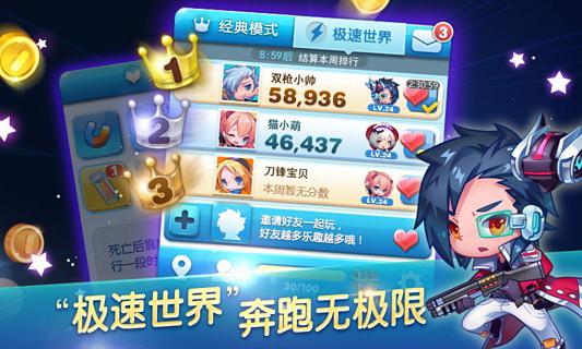 天天酷跑 旧版 v3.0.5