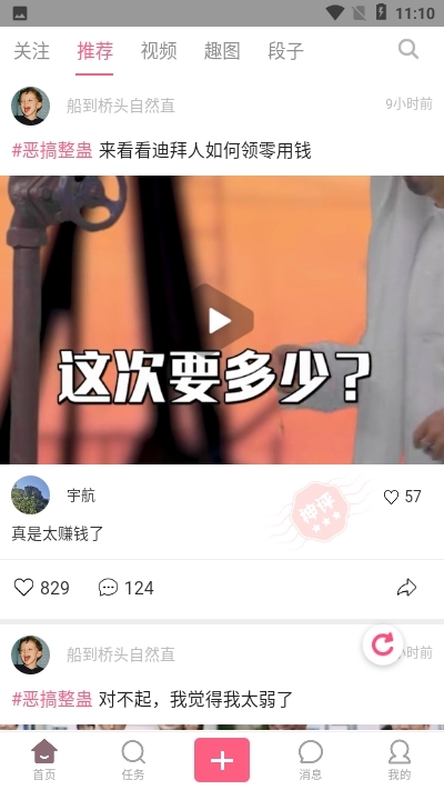 滑滑鸡赚钱游戏 1.0.17安卓版