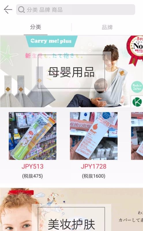 海代丝截图1
