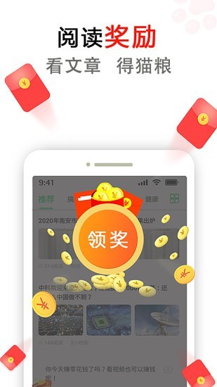 懒猫赚钱 版本:v1.0.0.9