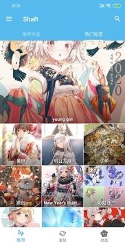 pixshaft安卓 v3.0.5