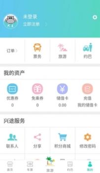兴途 v3.1.5