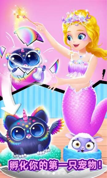 梦幻宠物沙龙去广告最新版图片2
