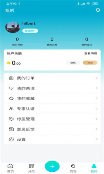 cncX学堂 v1.0.3