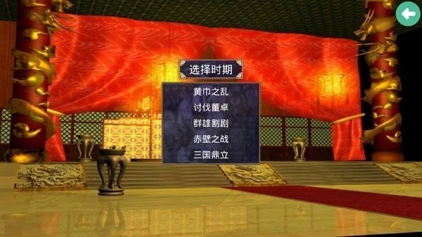 三国群英传2 v2.11.3