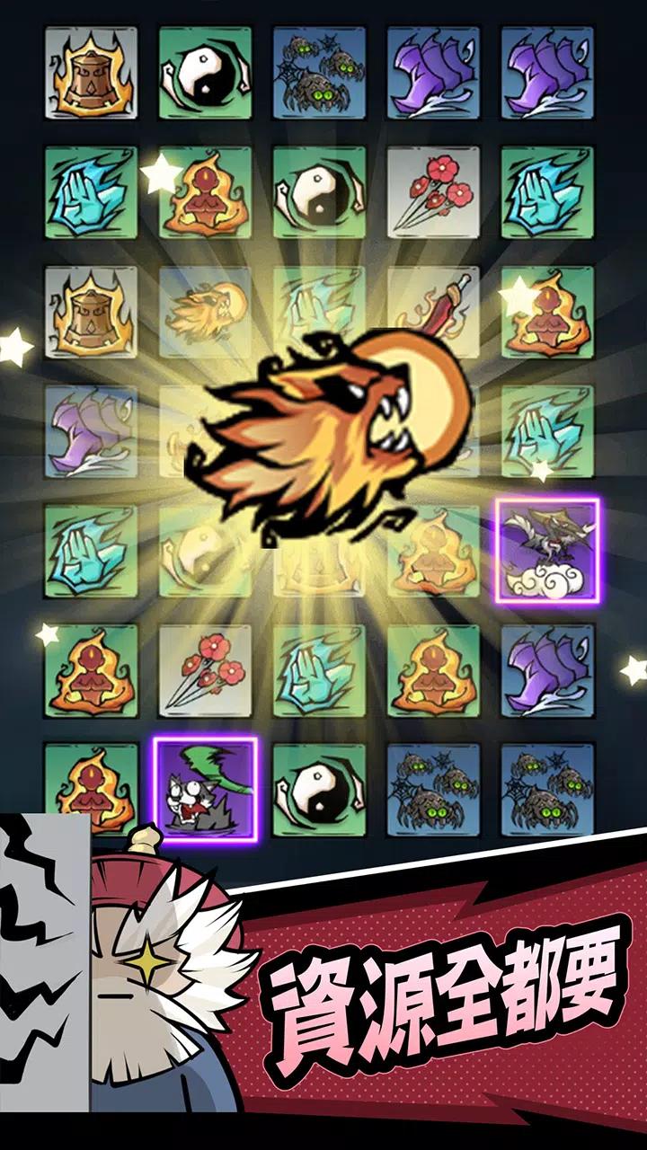 大侠你超勇截图3