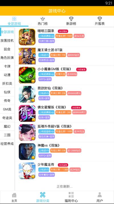 呵呵手游  v3.1.0