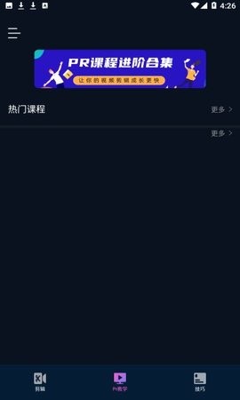 Premiere视频剪辑  v1.0