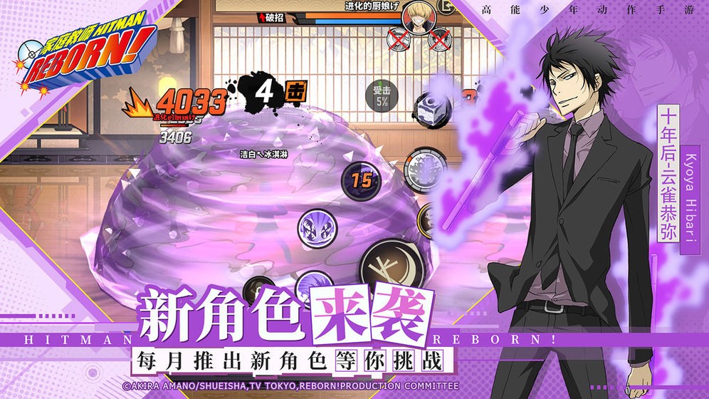 家庭教师六道骸 v1.18.1