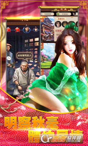 掌门我要超V版 v1.0.0