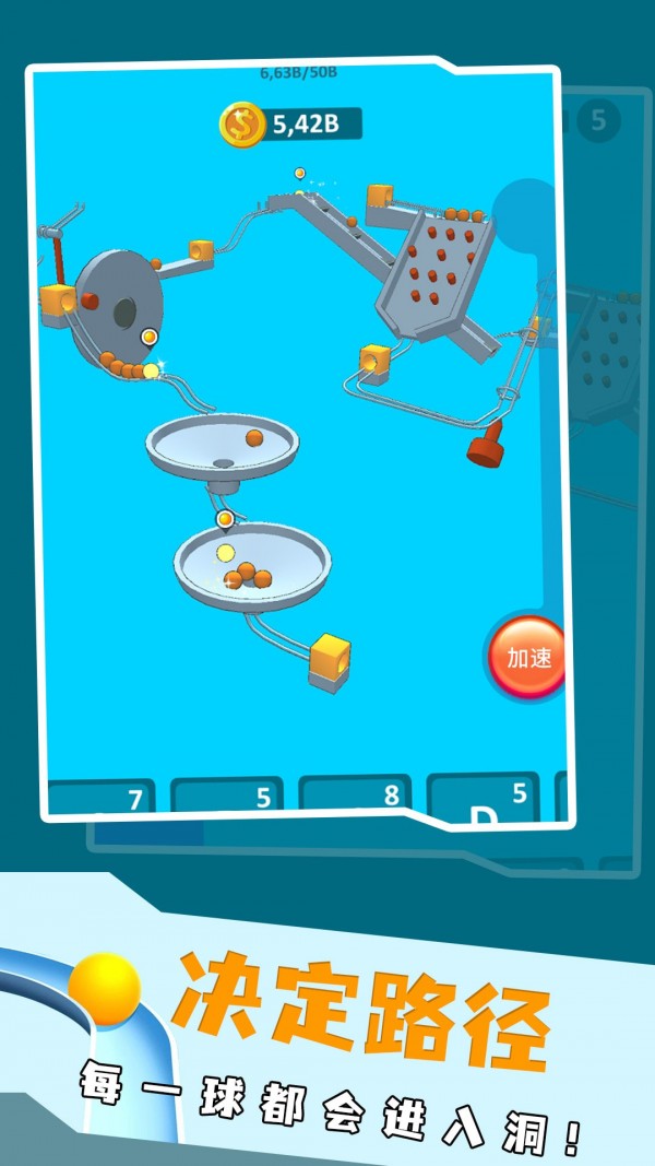 一起来收弹珠 v1.0.0