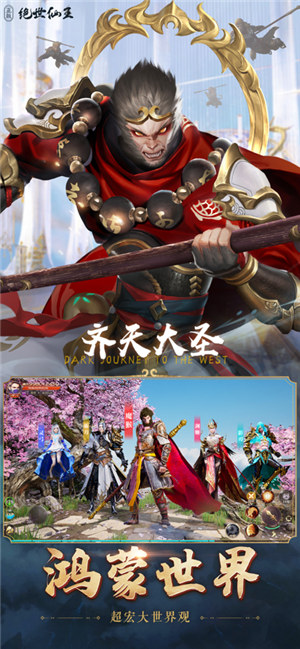 绝世仙王解锁版内置尊享器