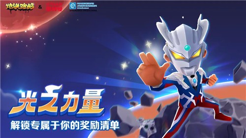 地铁跑酷水下城奥特曼版本  v4.04.0