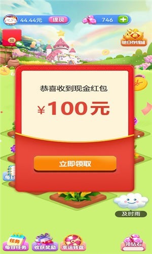 全民花园红包版2023  v1.3.0