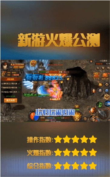 暗黑神器单职业传奇  v1.0