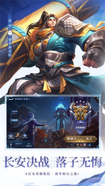 王者荣耀西游版  v9.1.1.1