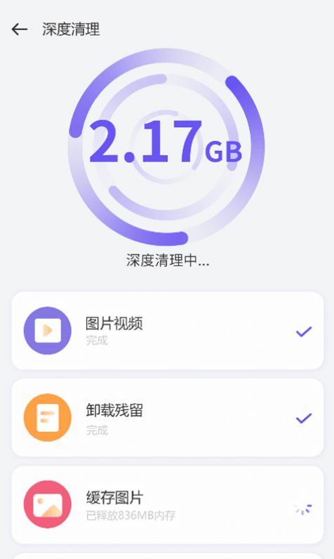 速能优化管家 v1.0.0