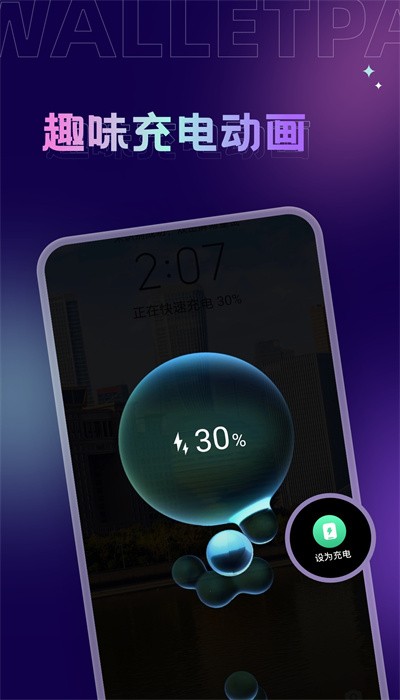 拇指壁纸免费 v1.7.2