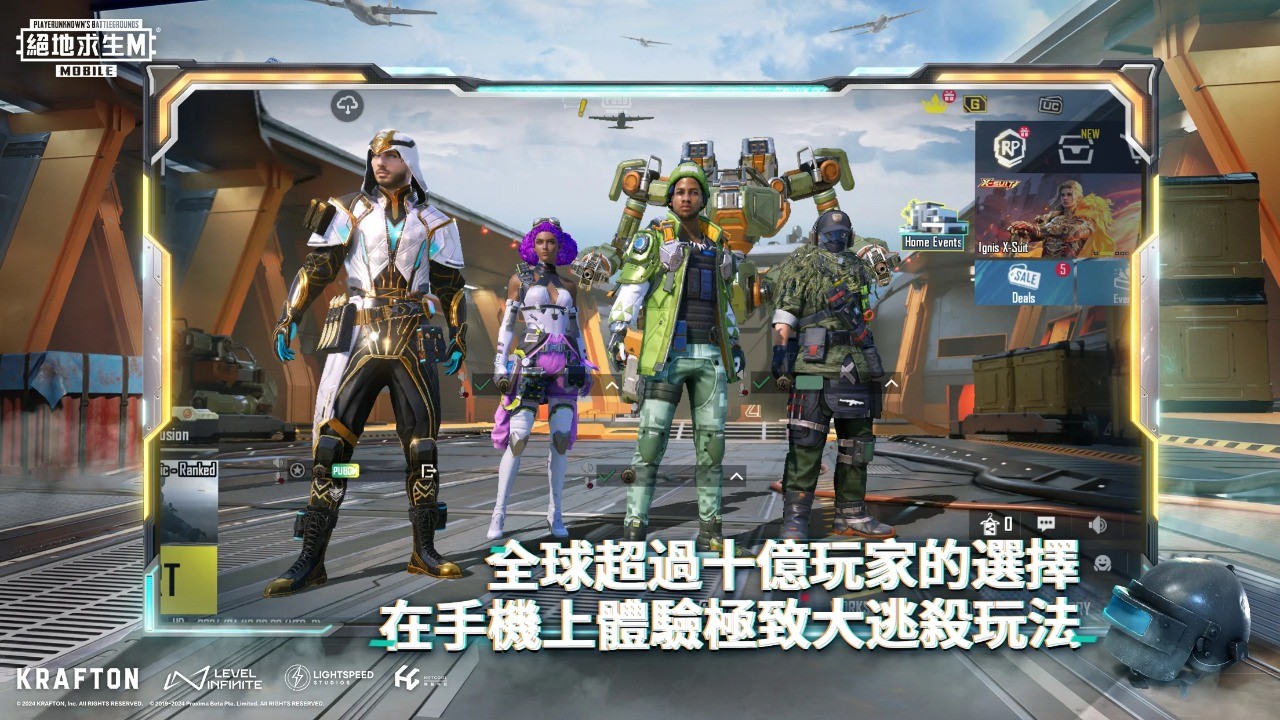 绝地求生国际体验服 v3.3.4